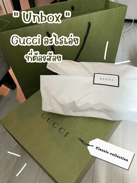 unbox gucci